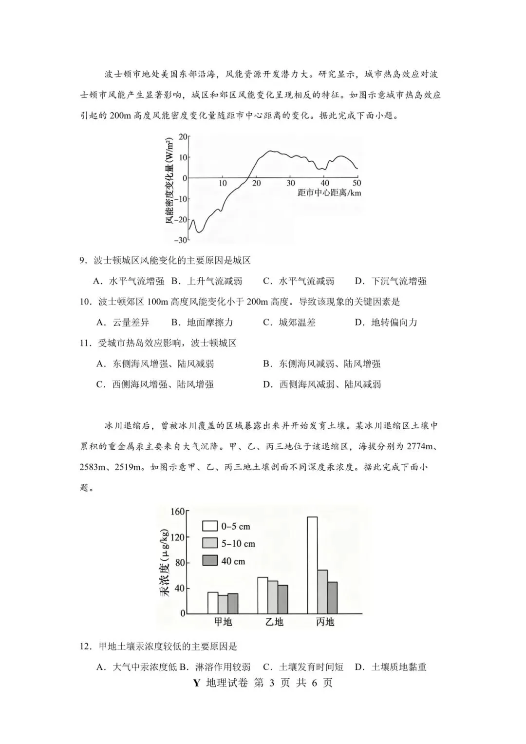 【2026河南真题】试卷与详解-第8张图片-四季读书网