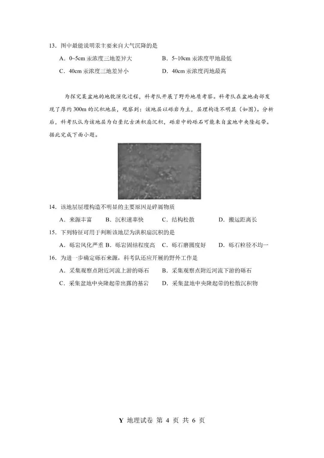 【2026河南真题】试卷与详解-第9张图片-四季读书网