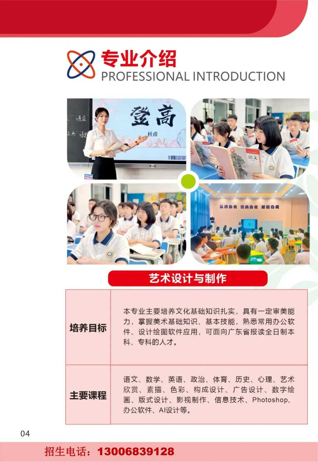 【中考补录】东莞市育才职业技术学校自主招生2026年新生报名入口-第8张图片-四季读书网 【中考补录】东莞市育才职业技术学校自主招生2026年新生报名入口-第8张图片-四季读书网