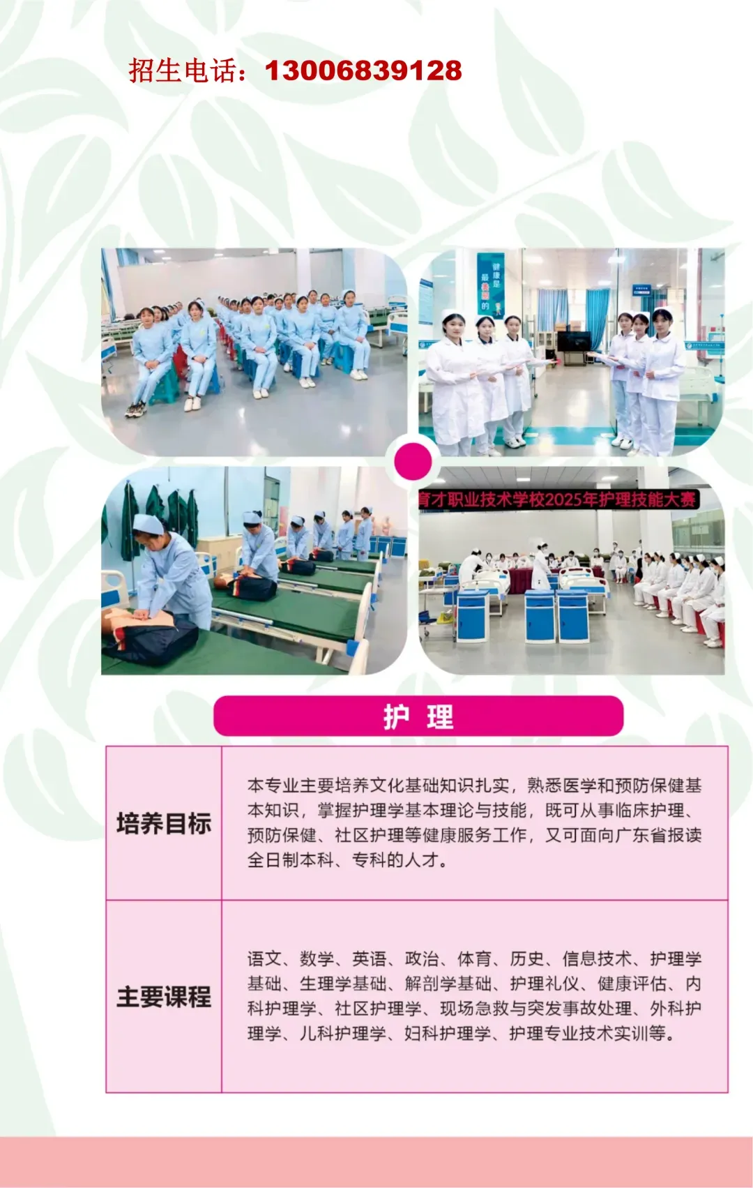 【中考补录】东莞市育才职业技术学校自主招生2026年新生报名入口-第10张图片-四季读书网 【中考补录】东莞市育才职业技术学校自主招生2026年新生报名入口-第10张图片-四季读书网