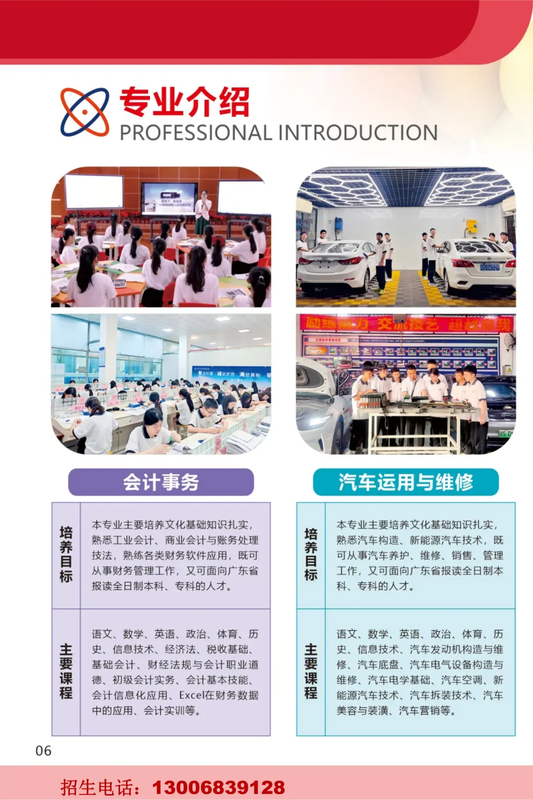 【中考补录】东莞市育才职业技术学校自主招生2026年新生报名入口-第12张图片-四季读书网 【中考补录】东莞市育才职业技术学校自主招生2026年新生报名入口-第12张图片-四季读书网