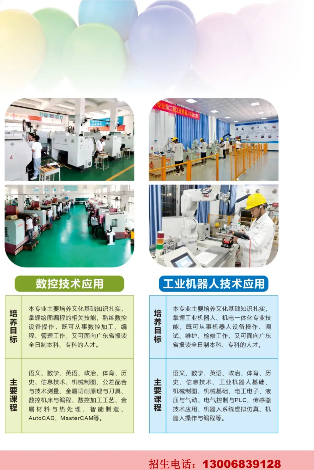 【中考补录】东莞市育才职业技术学校自主招生2026年新生报名入口-第13张图片-四季读书网 【中考补录】东莞市育才职业技术学校自主招生2026年新生报名入口-第13张图片-四季读书网