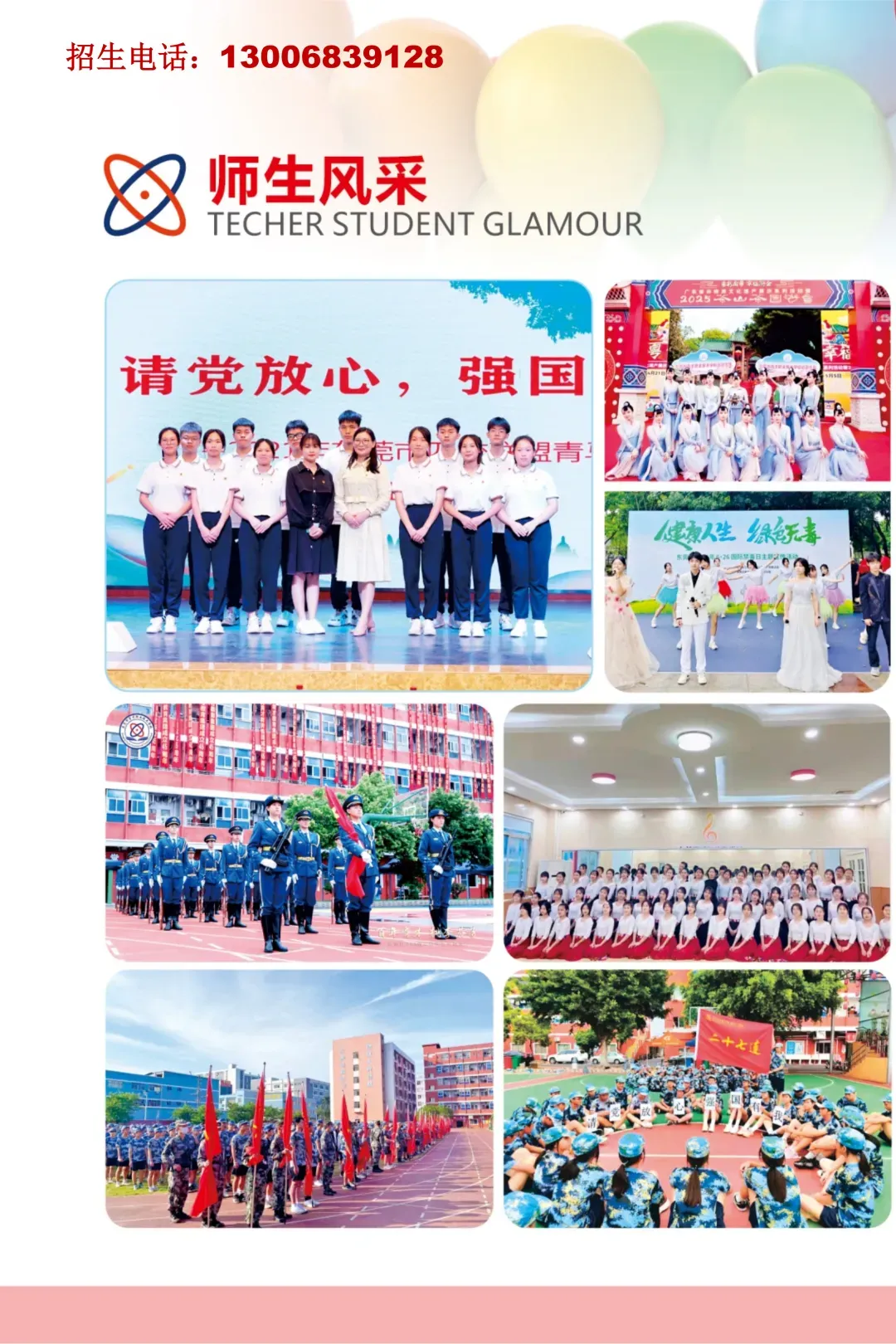 【中考补录】东莞市育才职业技术学校自主招生2026年新生报名入口-第14张图片-四季读书网 【中考补录】东莞市育才职业技术学校自主招生2026年新生报名入口-第14张图片-四季读书网