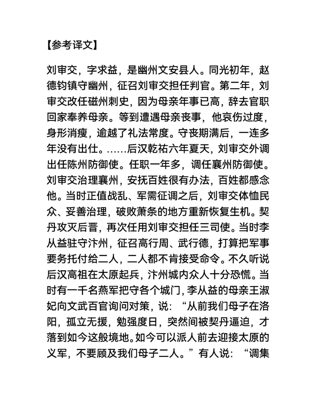 2026武汉中考语文试卷(参考答案)-第3张图片-四季读书网