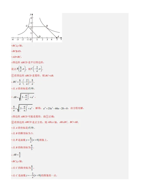 中考数学专题22--函数识别与图象信息-第31张图片-四季读书网