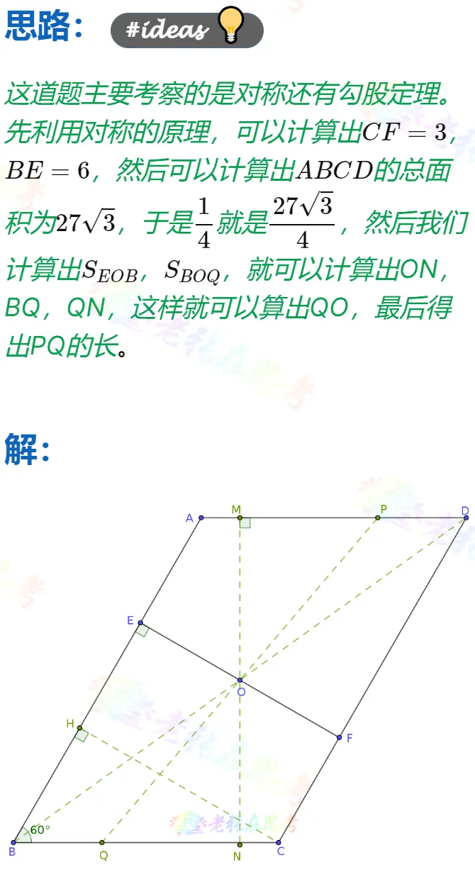 八年级真题详解(16)2026成都市成华区八下B填23题-第2张图片-四季读书网