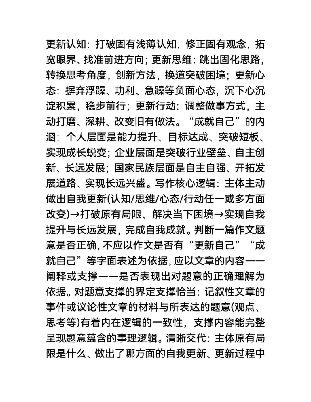 2026武汉中考语文试卷(参考答案)-第6张图片-四季读书网