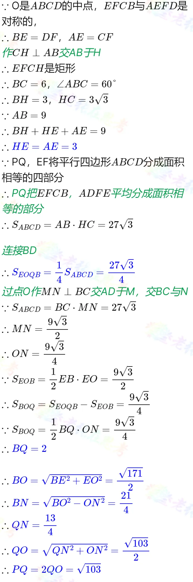 八年级真题详解(16)2026成都市成华区八下B填23题-第3张图片-四季读书网
