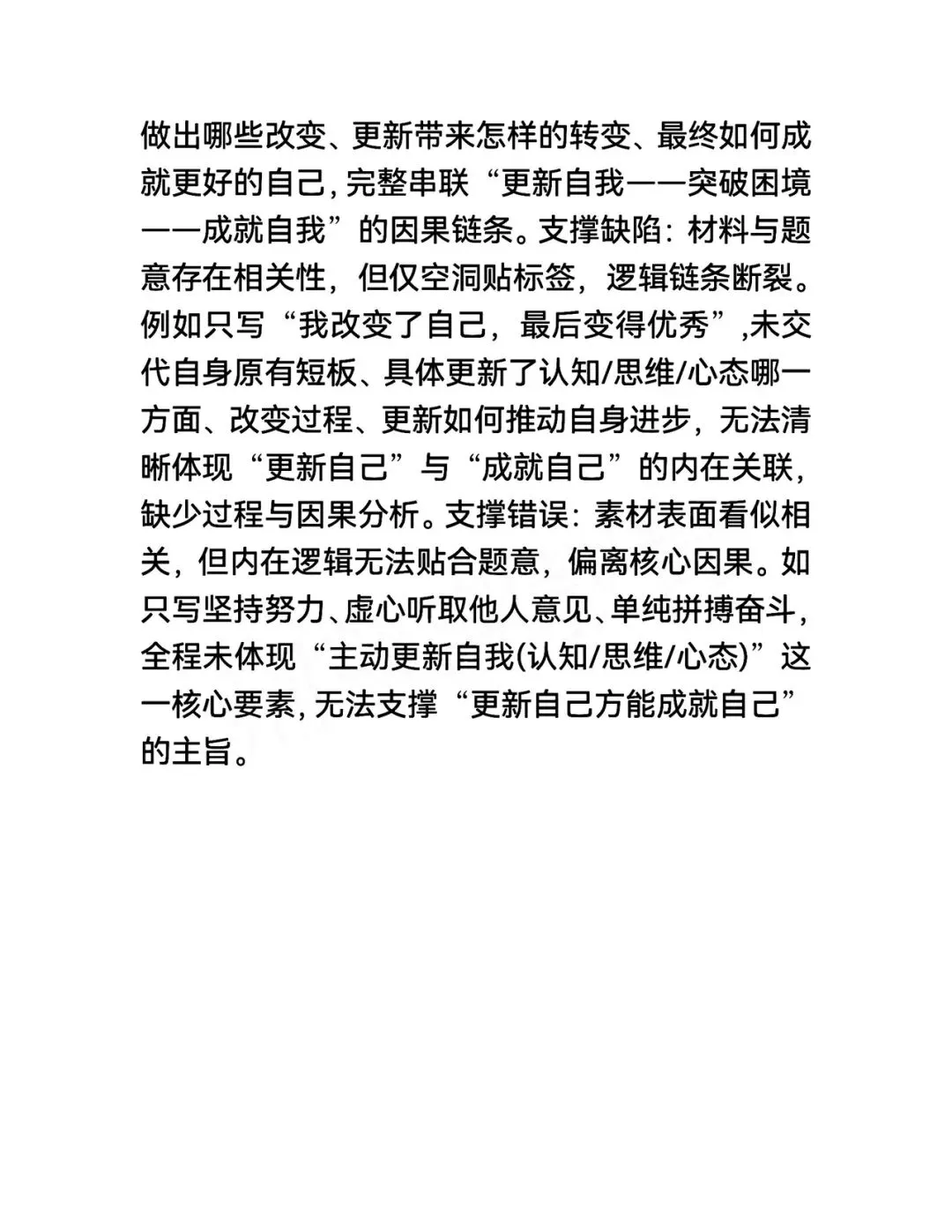 2026武汉中考语文试卷(参考答案)-第7张图片-四季读书网