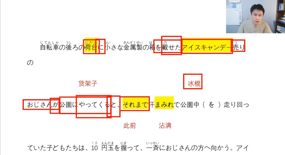 26考研日语真题超级精讲-完形-第2张图片-四季读书网 26考研日语真题超级精讲-完形-第2张图片-四季读书网