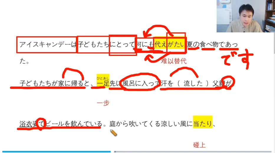 26考研日语真题超级精讲-完形-第3张图片-四季读书网 26考研日语真题超级精讲-完形-第3张图片-四季读书网