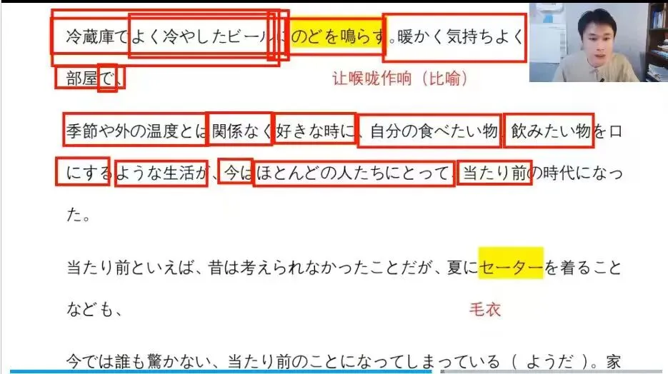 26考研日语真题超级精讲-完形-第4张图片-四季读书网 26考研日语真题超级精讲-完形-第4张图片-四季读书网