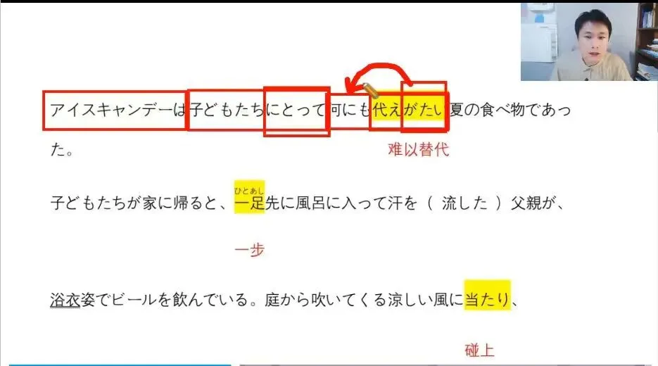 26考研日语真题超级精讲-完形-第6张图片-四季读书网 26考研日语真题超级精讲-完形-第6张图片-四季读书网