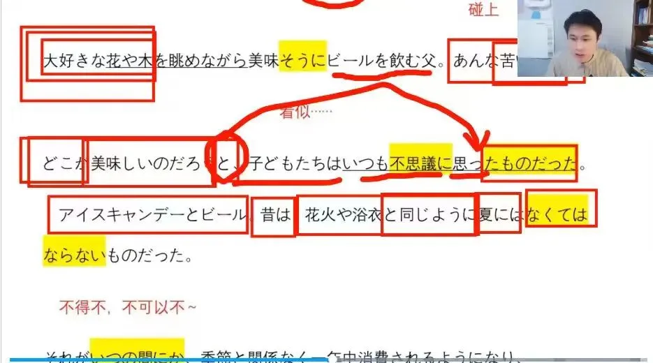 26考研日语真题超级精讲-完形-第7张图片-四季读书网 26考研日语真题超级精讲-完形-第7张图片-四季读书网