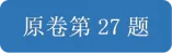 真题变式||2026年北京市中考数学第27题变式题-第2张图片-四季读书网 真题变式||2026年北京市中考数学第27题变式题-第2张图片-四季读书网