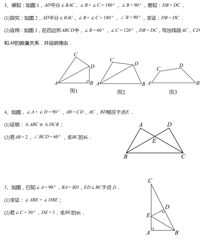 真题变式||2026年北京市中考数学第27题变式题-第8张图片-四季读书网 真题变式||2026年北京市中考数学第27题变式题-第8张图片-四季读书网