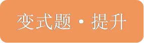 真题变式||2026年北京市中考数学第27题变式题-第9张图片-四季读书网 真题变式||2026年北京市中考数学第27题变式题-第9张图片-四季读书网