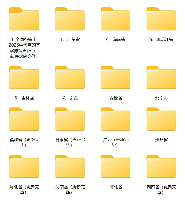 辽宁省大连市中考试卷及参考答案(2026版)-第1张图片-四季读书网 辽宁省大连市中考试卷及参考答案(2026版)-第1张图片-四季读书网