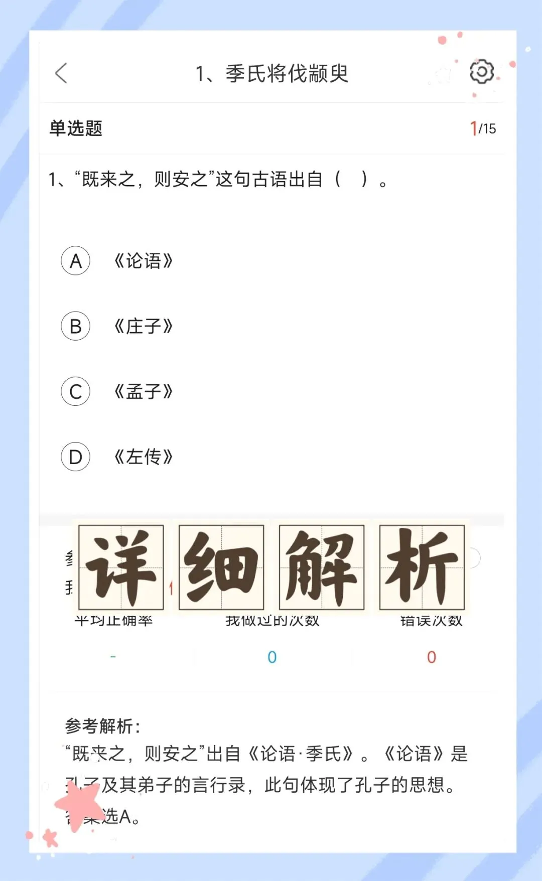 考前必刷!2026年全国成人高等考试《大学语文》(专升本)题库!【章节练习+历年真题+试卷+预测试卷+冲刺试卷+考前点题】-第4张图片-四季读书网 考前必刷!2026年全国成人高等考试《大学语文》(专升本)题库!【章节练习+历年真题+试卷+预测试卷+冲刺试卷+考前点题】-第4张图片-四季读书网