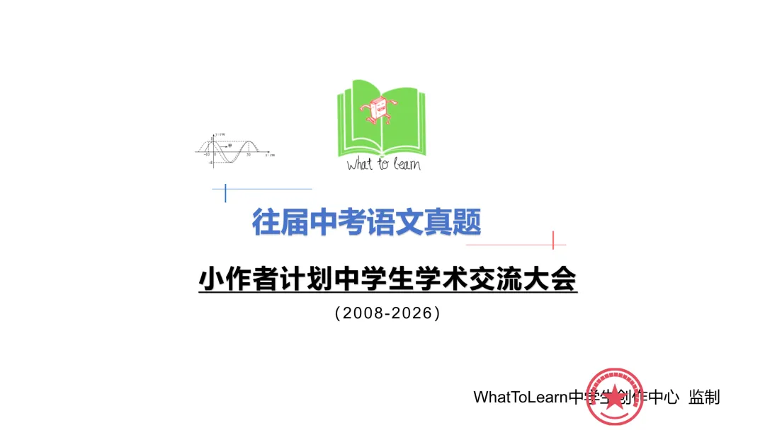 历年全国各省市区中考语文真题及答案暨全国各地初中学业水平考试语文试题-第3张图片-四季读书网