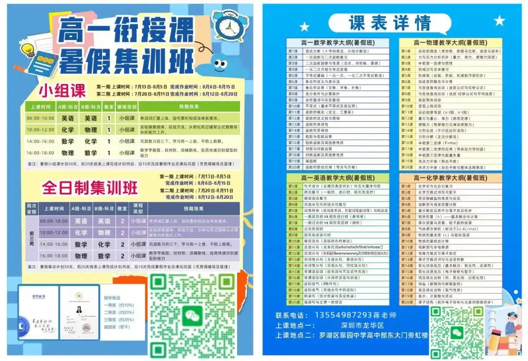 2026年深圳中考分数线最新分析-第17张图片-四季读书网 2026年深圳中考分数线最新分析-第17张图片-四季读书网