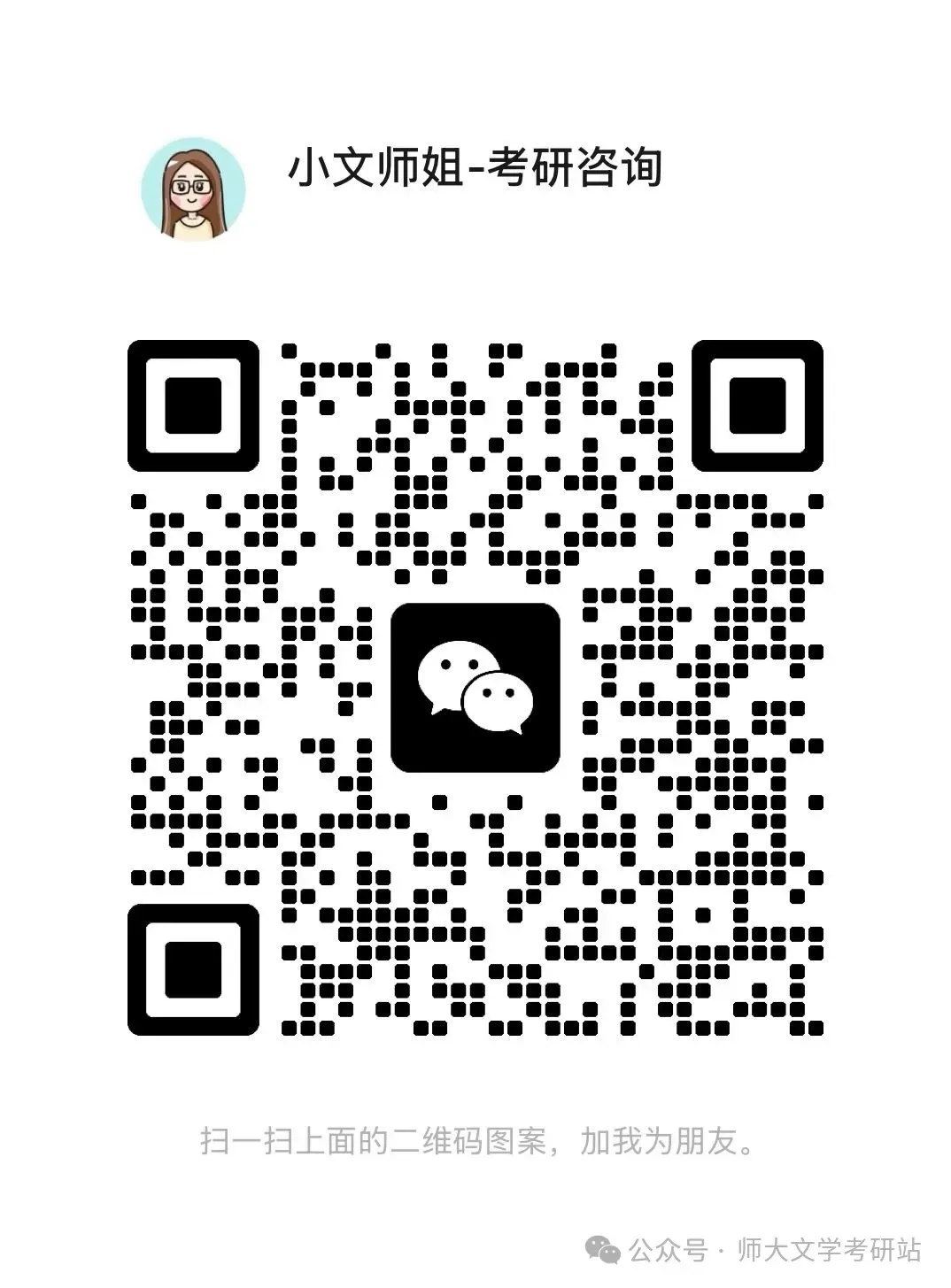27陕师大文学考研历年真题精讲单报通道开启-第26张图片-四季读书网