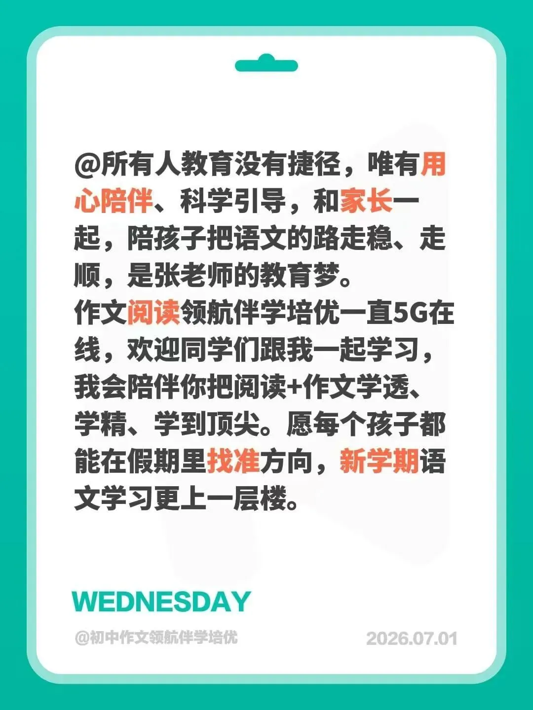 作文领航 吃透中考--- 写好主题作文 (教师版)-第1张图片-四季读书网