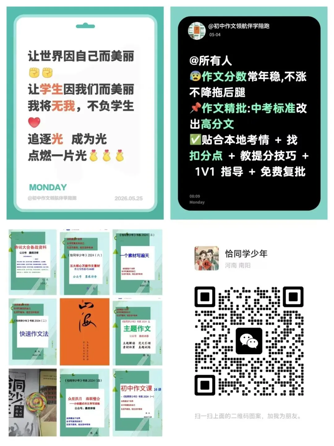 作文领航 吃透中考--- 写好主题作文 (教师版)-第3张图片-四季读书网
