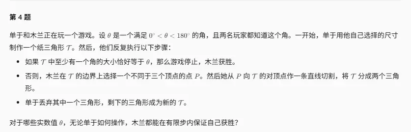 2026年奥林匹克数学竞赛试卷及答案-第8张图片-四季读书网