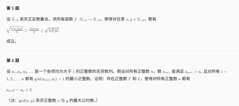 2026年奥林匹克数学竞赛试卷及答案-第9张图片-四季读书网