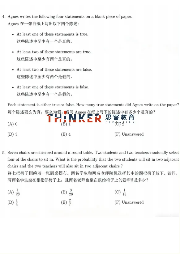 【资料分享】AMC10真题2010-2026中国赛区试卷+答案解析(电子版)-第2张图片-四季读书网