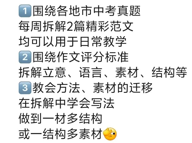 作文领航 吃透中考--- 写好主题作文 (教师版)-第11张图片-四季读书网