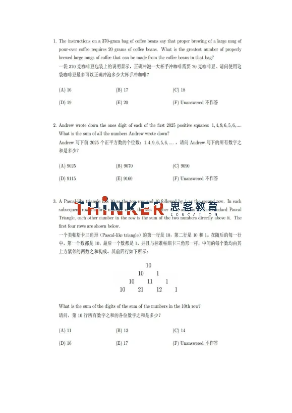 【资料分享】AMC10真题2010-2026中国赛区试卷+答案解析(电子版)-第3张图片-四季读书网