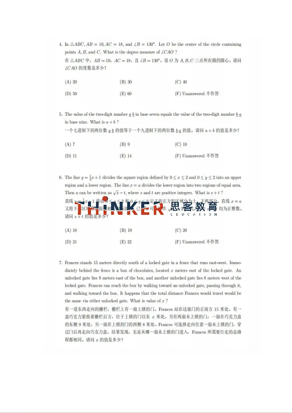 【资料分享】AMC10真题2010-2026中国赛区试卷+答案解析(电子版)-第4张图片-四季读书网