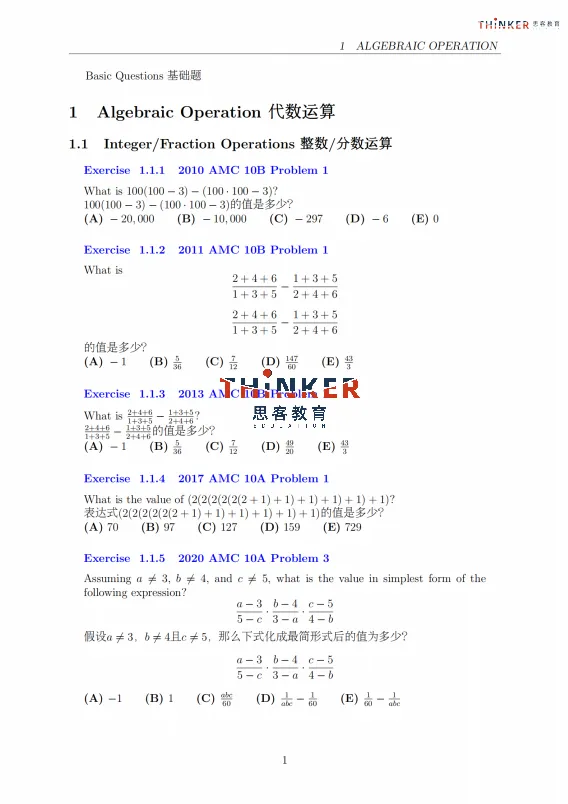 【资料分享】AMC10真题2010-2026中国赛区试卷+答案解析(电子版)-第14张图片-四季读书网