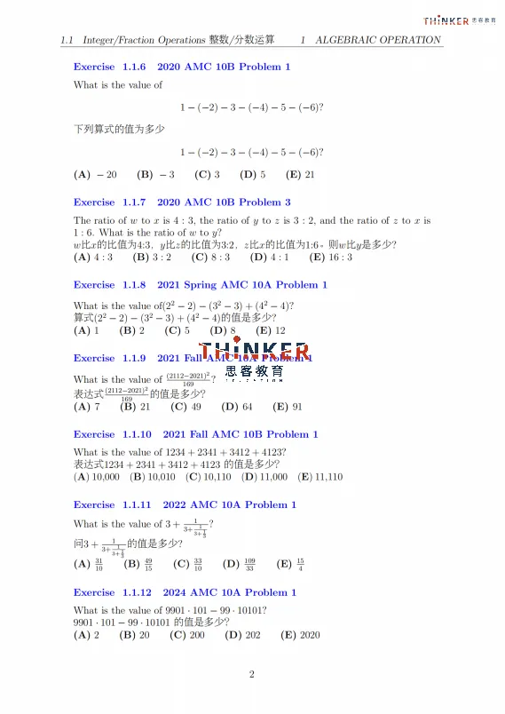 【资料分享】AMC10真题2010-2026中国赛区试卷+答案解析(电子版)-第15张图片-四季读书网