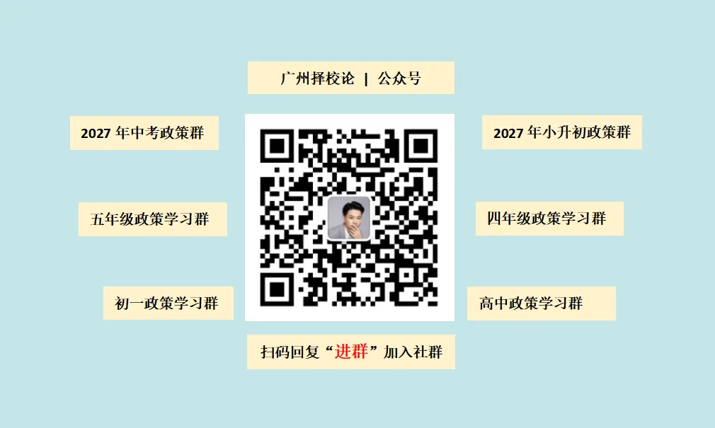 2026年广州中考 | 特长生招生信息汇总~~-第2张图片-四季读书网