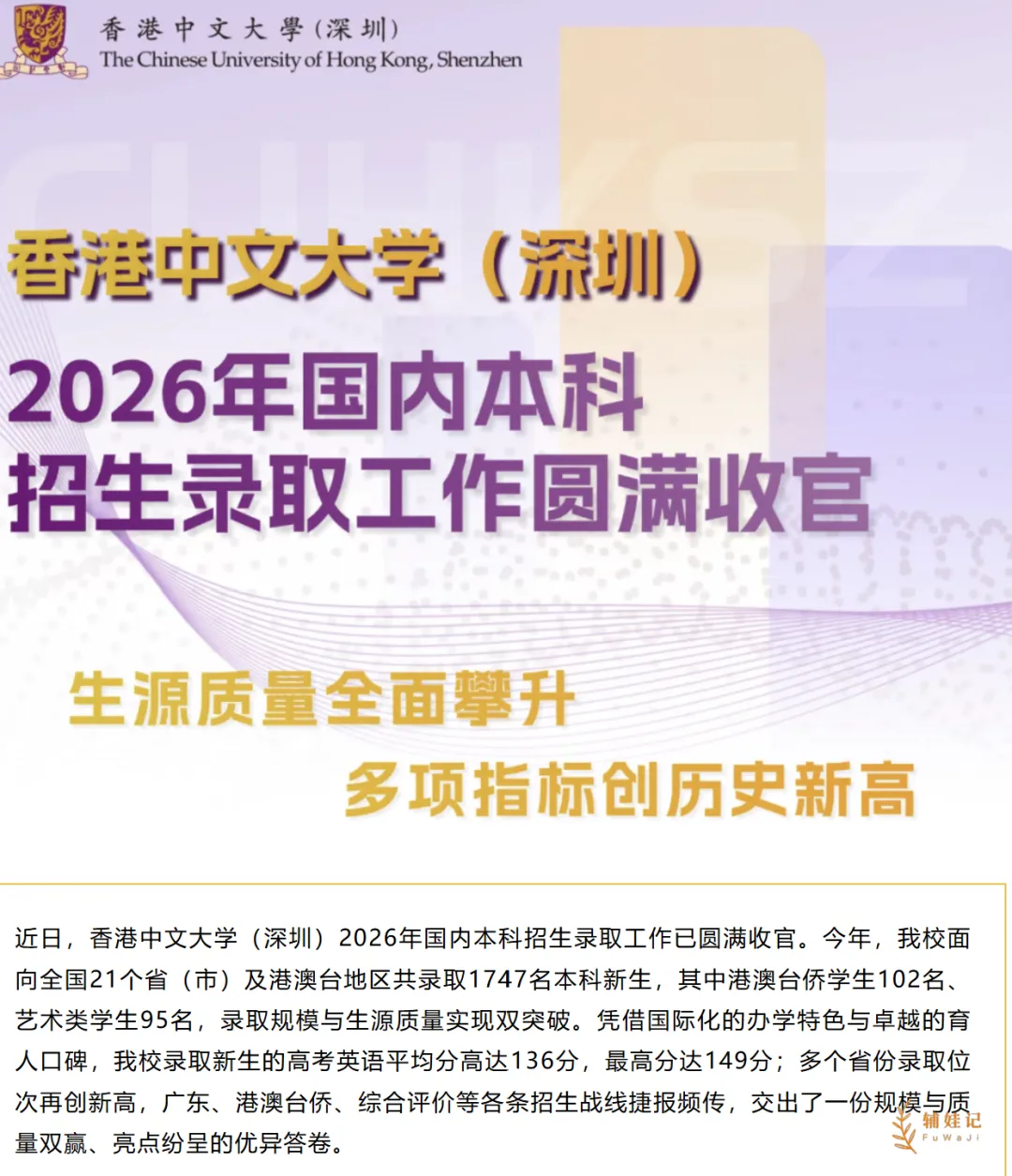 追踪完今年中考的结果,这些小初真相终于能放心说了...-第14张图片-四季读书网
