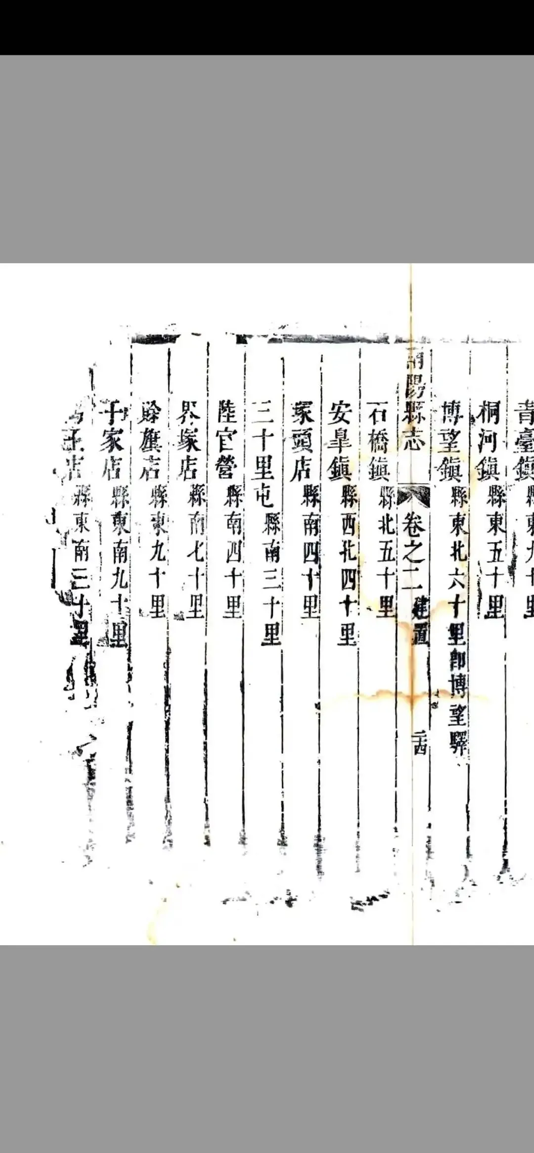 胡东伟||范蠡故里宛城说三十里屯与界中考辨 ——从《水经注》与历代方志文献看-第6张图片-四季读书网