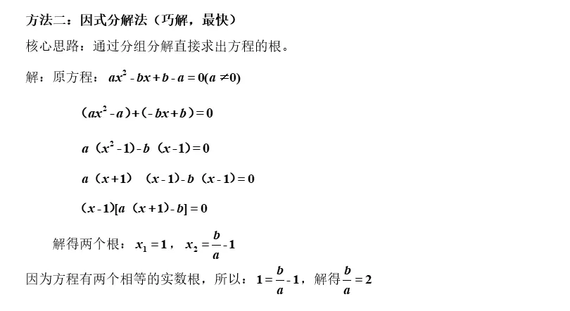 安徽中考数学试卷第7题解析-第2张图片-四季读书网