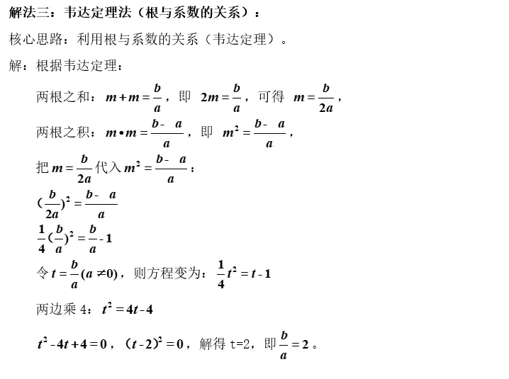 安徽中考数学试卷第7题解析-第3张图片-四季读书网