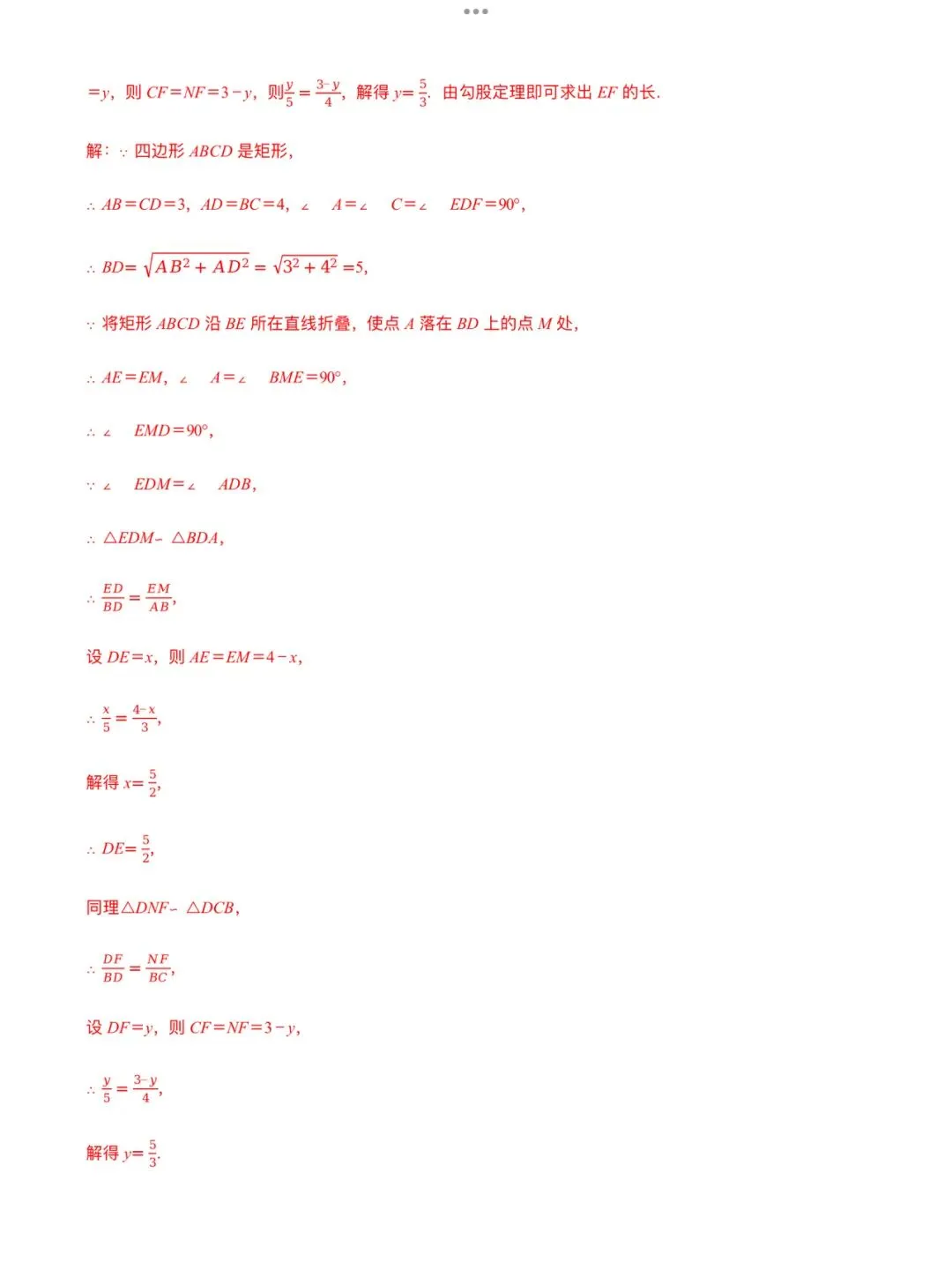 「中考数学」复习讲义+练习55专题—44 构建方程的思想-第2张图片-四季读书网