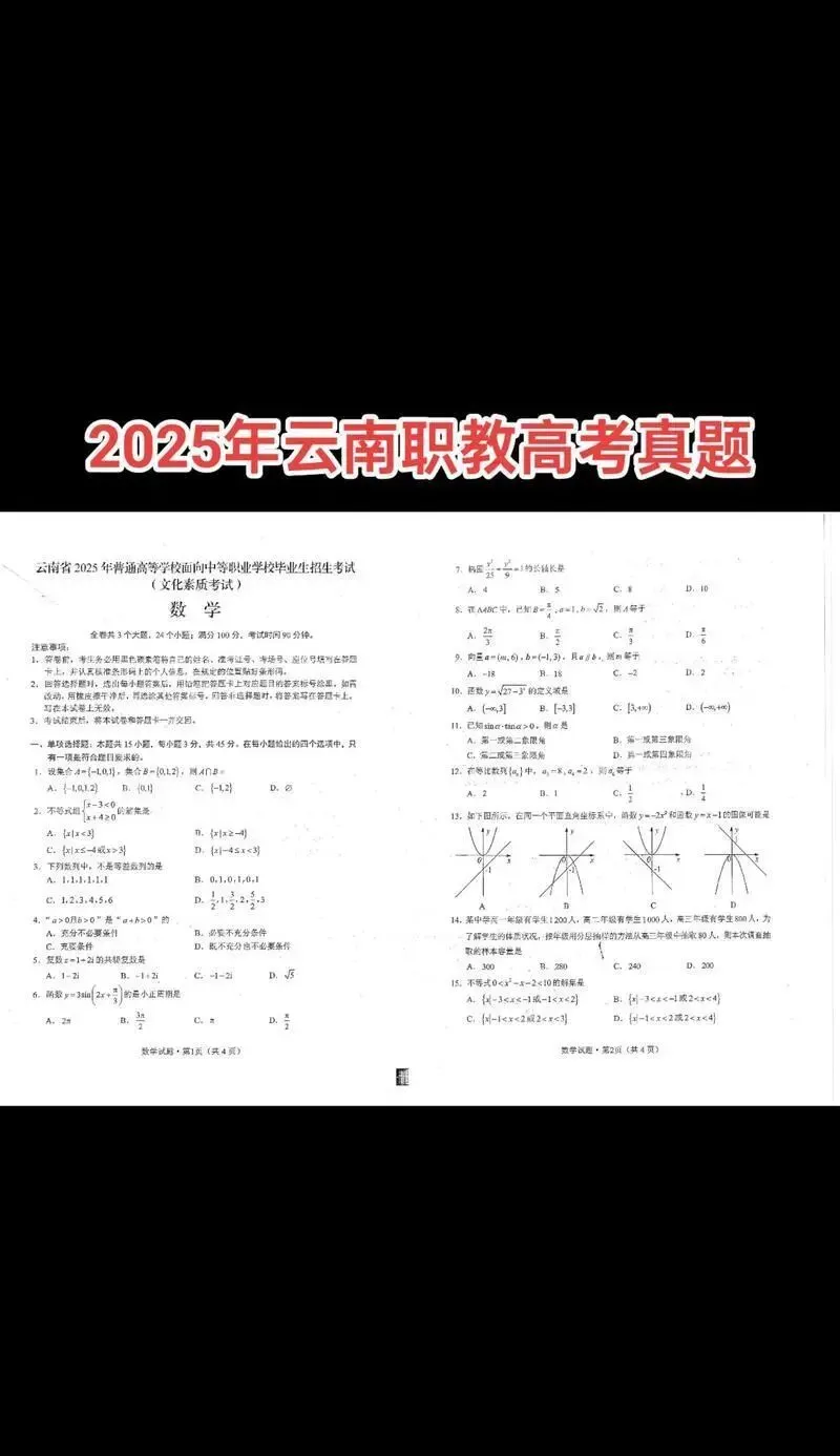 今年的高考试卷对教培行业有何影响-第1张图片-四季读书网