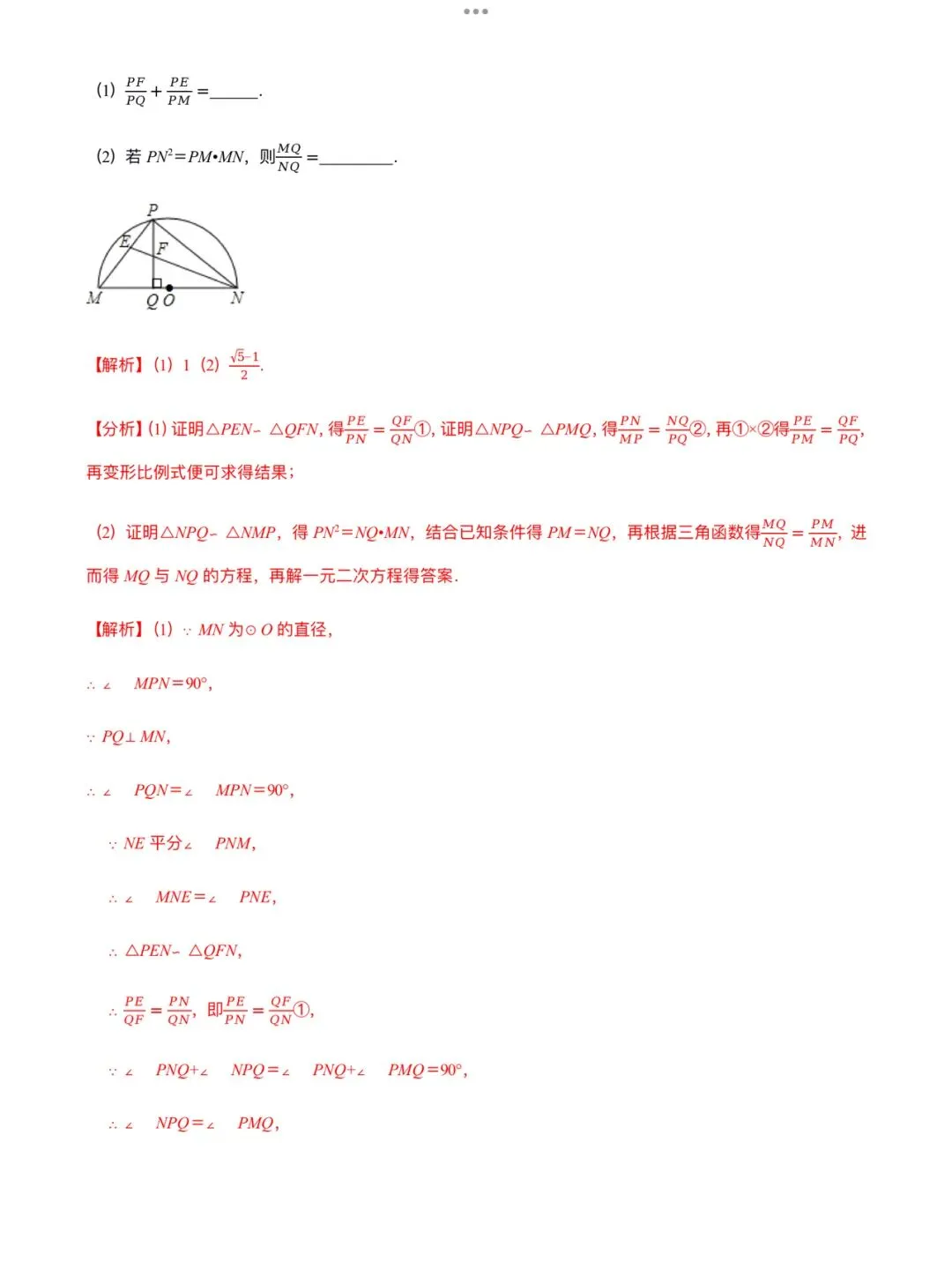 「中考数学」复习讲义+练习55专题—44 构建方程的思想-第12张图片-四季读书网