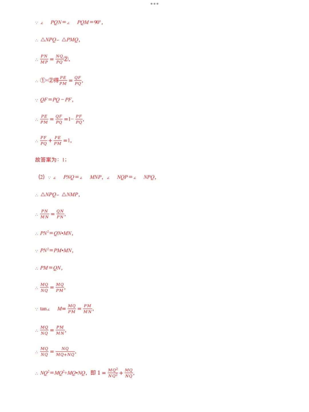 「中考数学」复习讲义+练习55专题—44 构建方程的思想-第13张图片-四季读书网