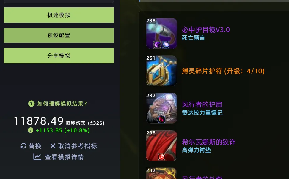时光服P5模拟测试:橙弓提升1100多秒伤,星辰机制展示-第2张图片-四季读书网
