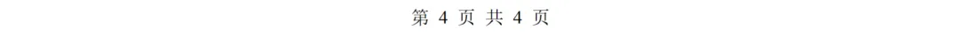 【忆高考】1985年高考数学试卷(理科)-第6张图片-四季读书网