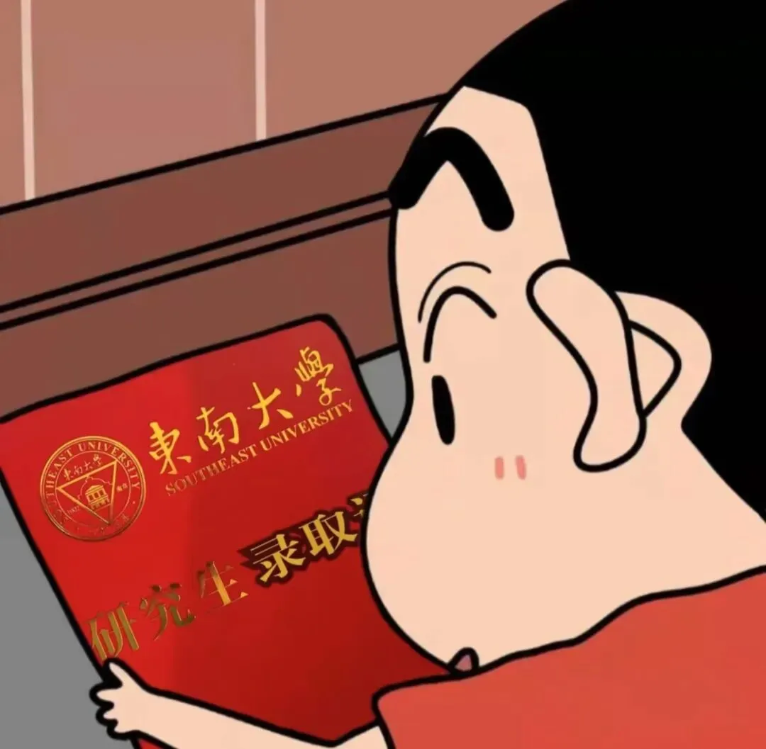 数学真题六边形战士!包满足东大考研er所有需求!-第3张图片-四季读书网