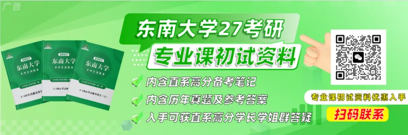 数学真题六边形战士!包满足东大考研er所有需求!-第16张图片-四季读书网