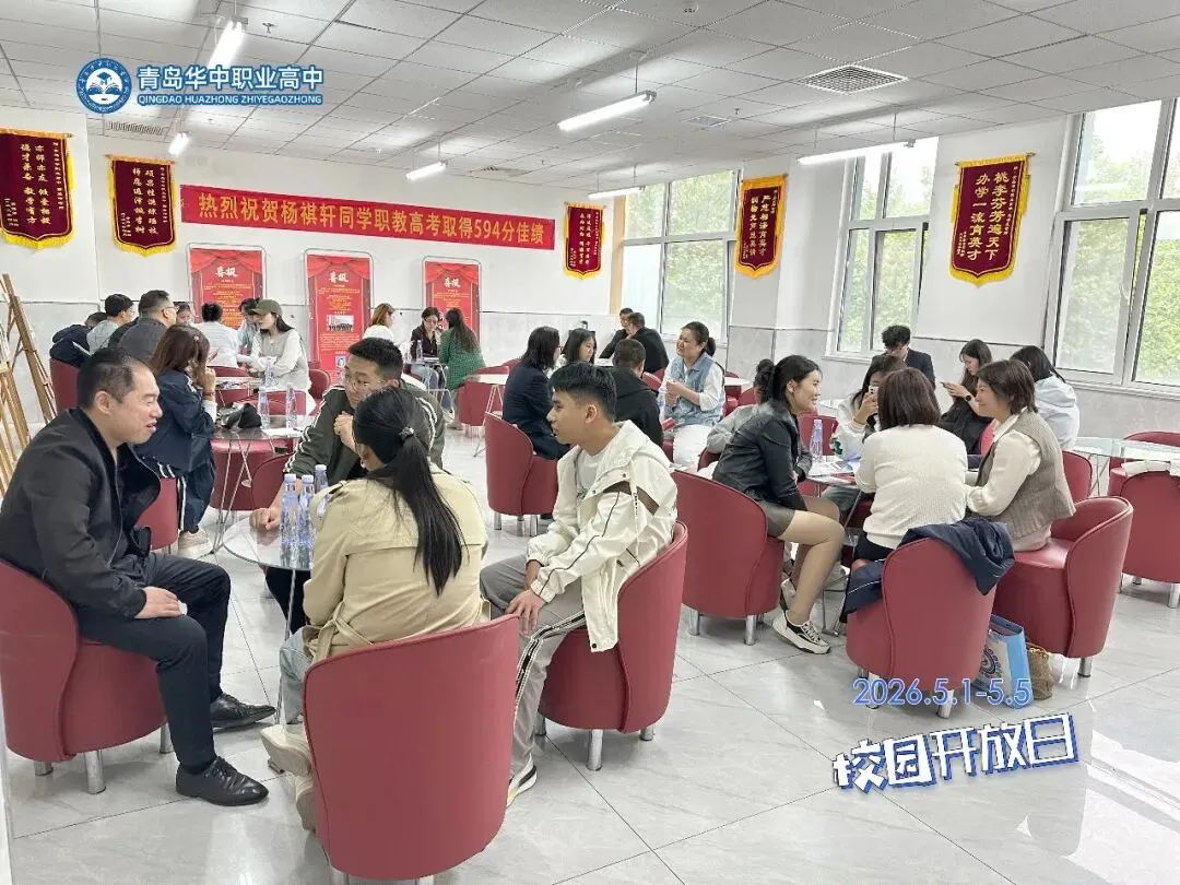 中考补录!青岛这所中职学校同步面向全省招收初中毕业生!欢迎来校考察~-第5张图片-四季读书网